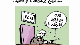 كاريكاتير العدد 4125