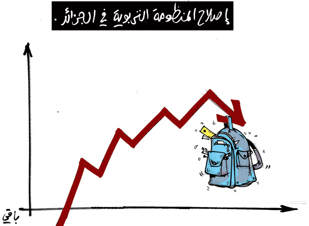 كاريكاتير العدد 3863