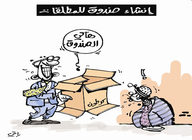 كاريكاتير العدد 4312