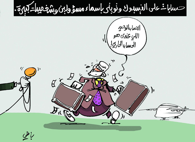 كاريكاتير العدد 3937