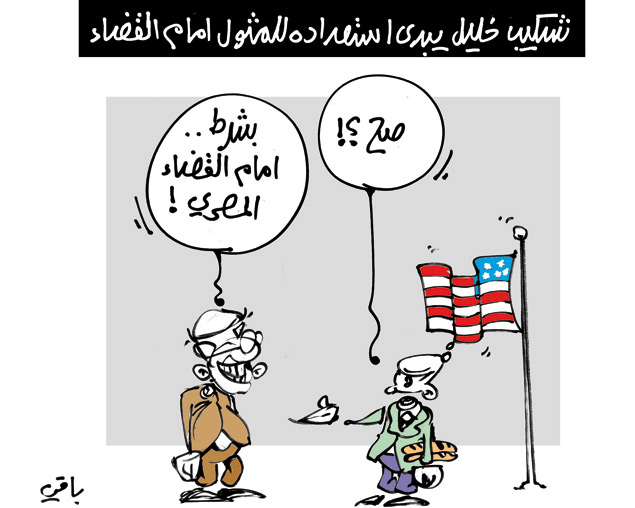 كاريكاتير العدد 4116