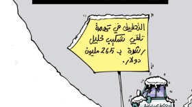 كاريكاتير العدد 3922