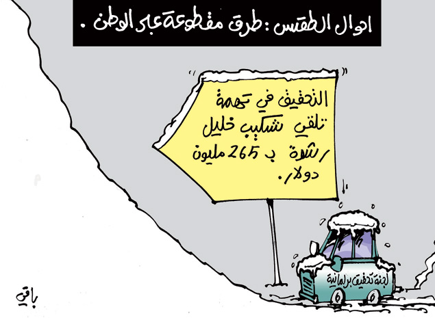 كاريكاتير العدد 3922