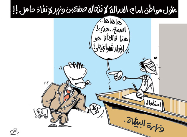 كاريكاتير العدد 4058