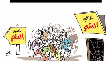 كاريكاتير العدد 2931