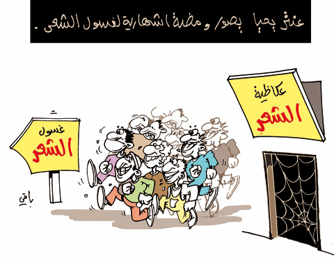 كاريكاتير العدد 2931