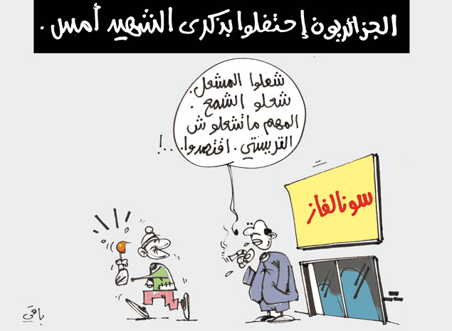 كاريكاتير العدد 3570