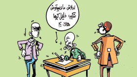 كاريكاتير العدد 4035