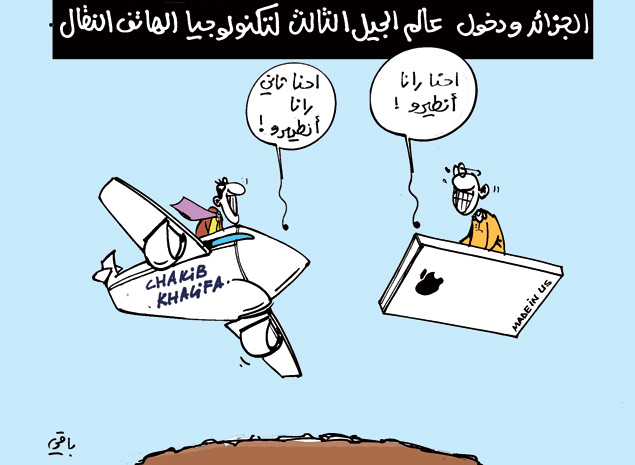 كاريكاتير العدد 3975