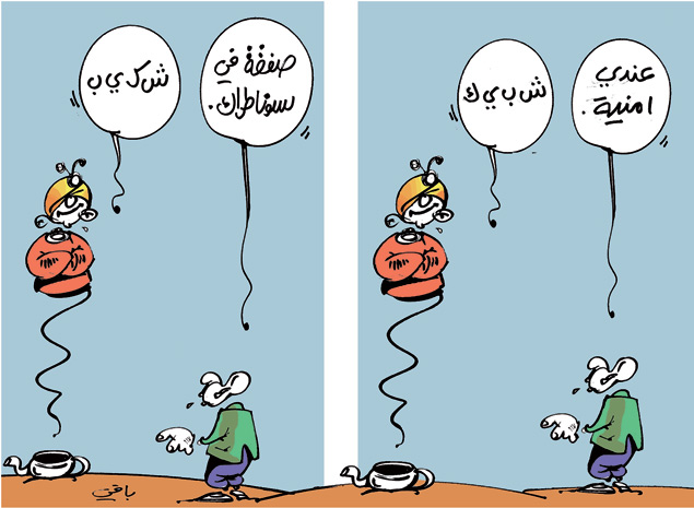 كاريكاتير العدد 3931