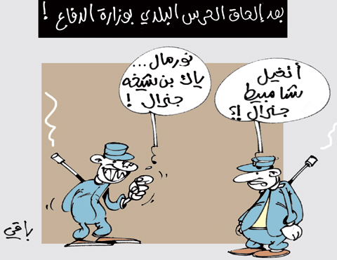 كاريكاتير العدد 3321