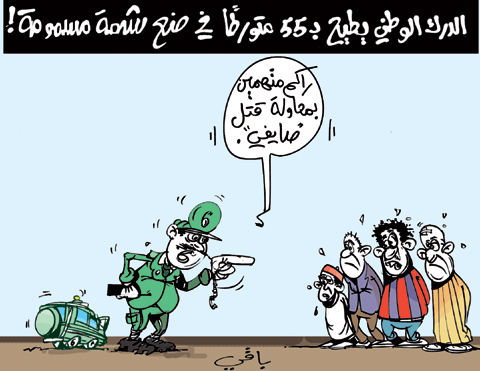 كاريكاتير العدد 3142