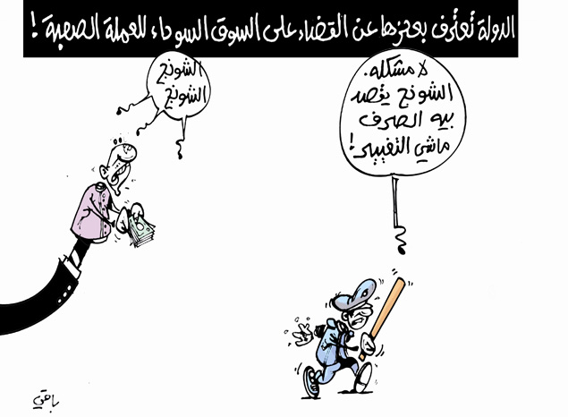 كاريكاتير العدد 3816