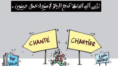 كاريكاتير العدد 3840