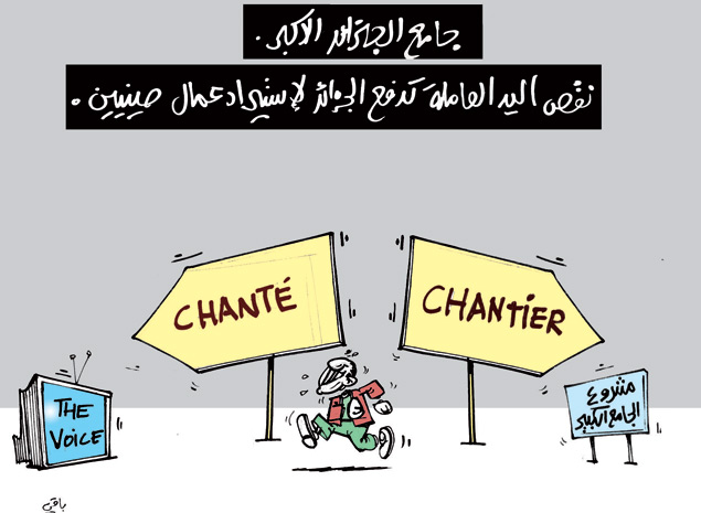 كاريكاتير العدد 3840