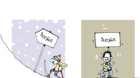 كاريكاتير العدد 3557