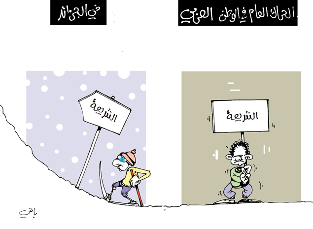 كاريكاتير العدد 3557