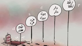 كاريكاتير العدد 3452