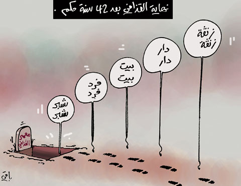 كاريكاتير العدد 3452