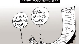 كاريكاتير العدد 3945