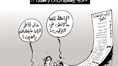 كاريكاتير العدد 3945