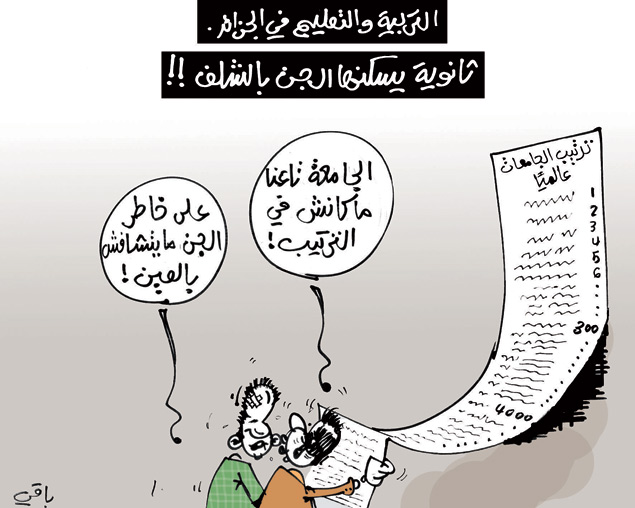 كاريكاتير العدد 3945