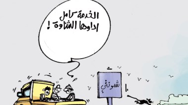 كاريكاتير العدد 3495