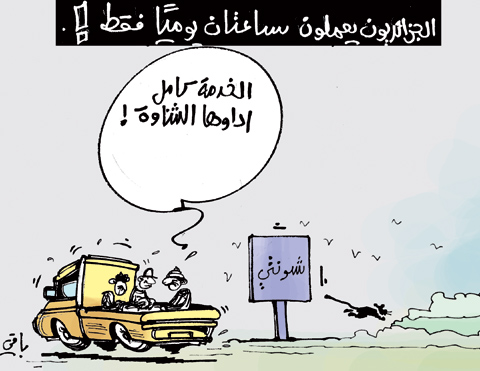 كاريكاتير العدد 3495