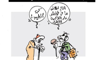كاريكاتير العدد 3660