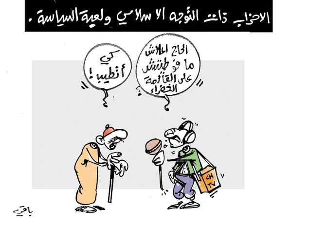 كاريكاتير العدد 3660