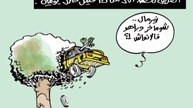 كاريكاتير العدد 4248