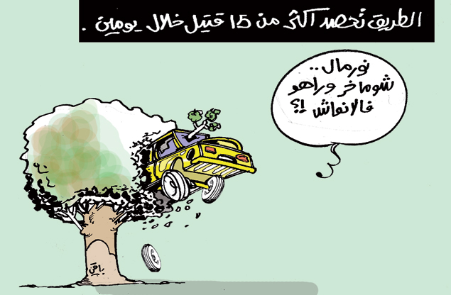 كاريكاتير العدد 4248