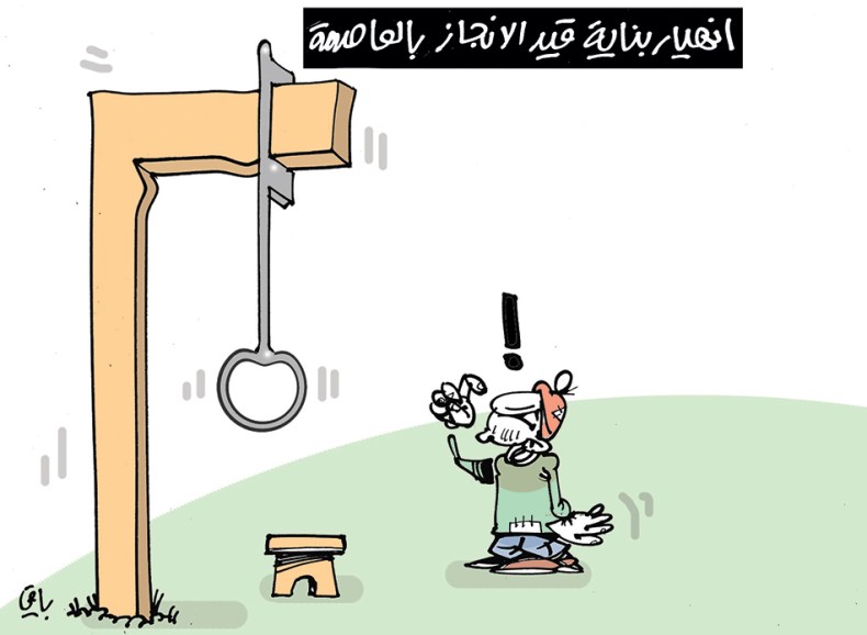 كاريكاتير العدد 5252