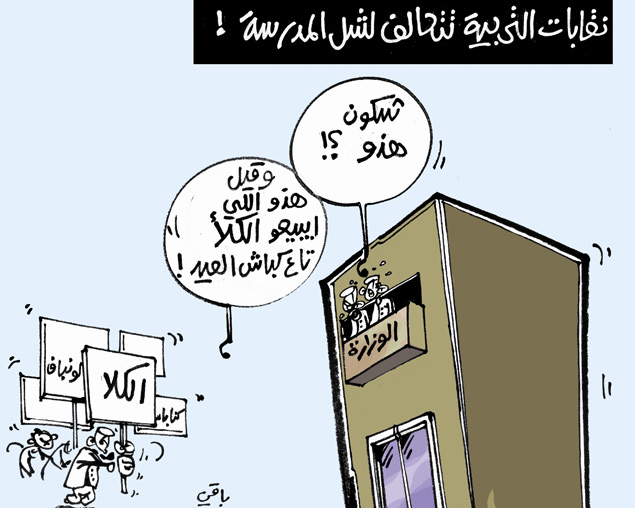 كاريكاتير العدد 4147