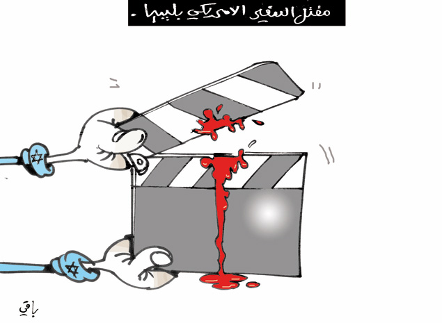 كاريكاتير العدد 3774