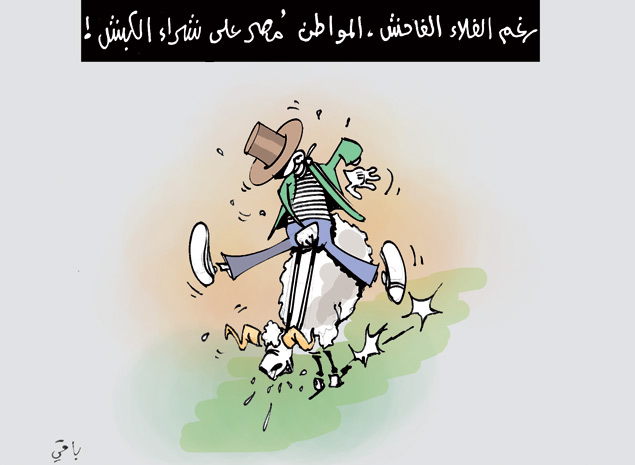 كاريكاتير العدد 3810