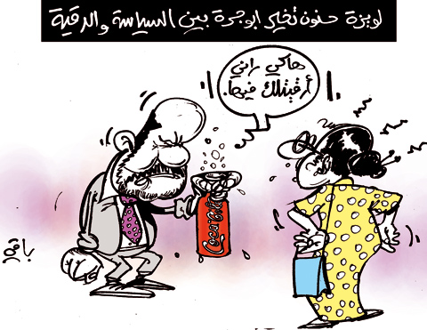 كاريكاتير العدد 2883