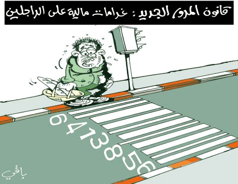 كاريكاتير العدد 2853