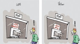 كاريكاتير العدد 3786