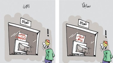 كاريكاتير العدد 3786