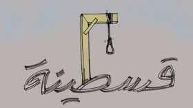 كاريكاتير العدد 3954