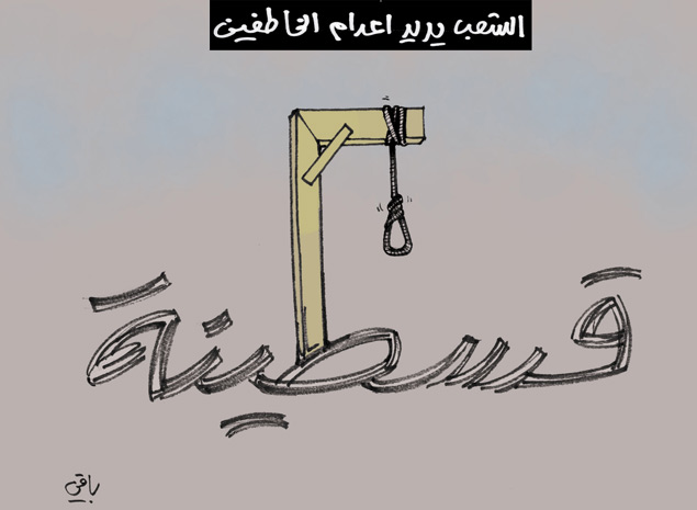 كاريكاتير العدد 3954