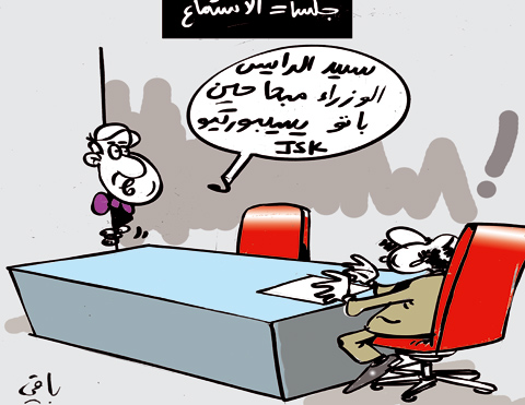 كاريكاتير العدد 3027