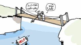 كاريكاتير العدد 4841