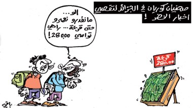 كاريكاتير العدد 4242