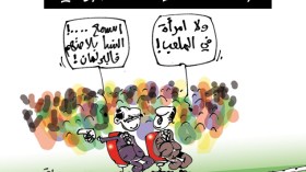 كاريكاتير العدد 3642