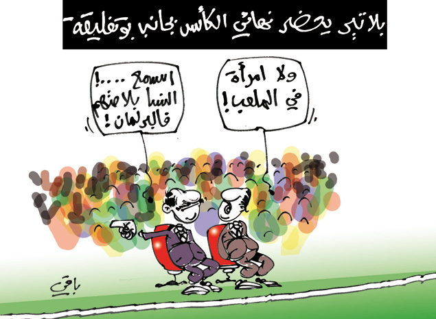 كاريكاتير العدد 3642