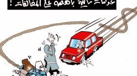 كاريكاتير العدد 2844