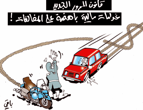 كاريكاتير العدد 2844