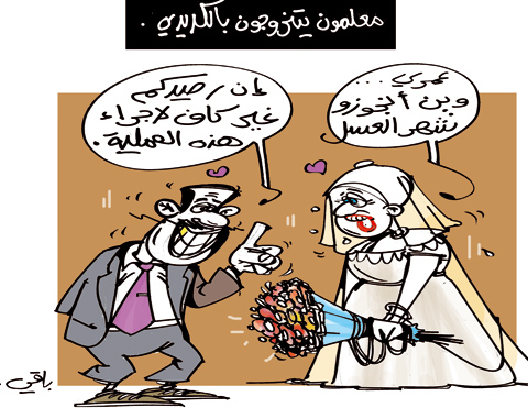 كاريكاتير العدد 3141